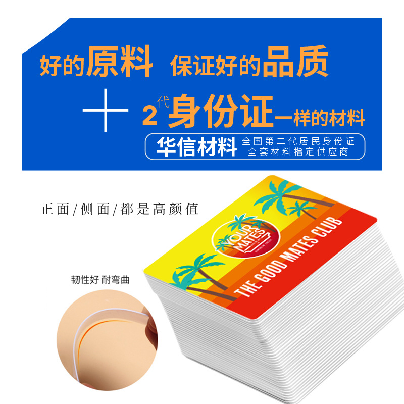 門診IC卡智能就診卡IC醫療卡就診卡定制門診IC卡制作廠家3