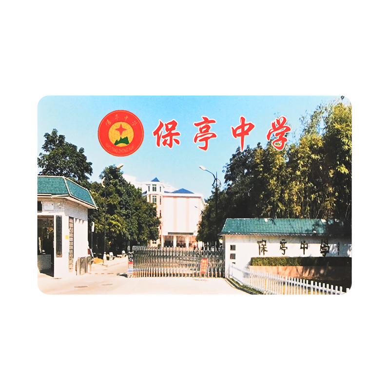 校園滴膠卡定做廠家IC校園卡借書證智能借書證定制工廠