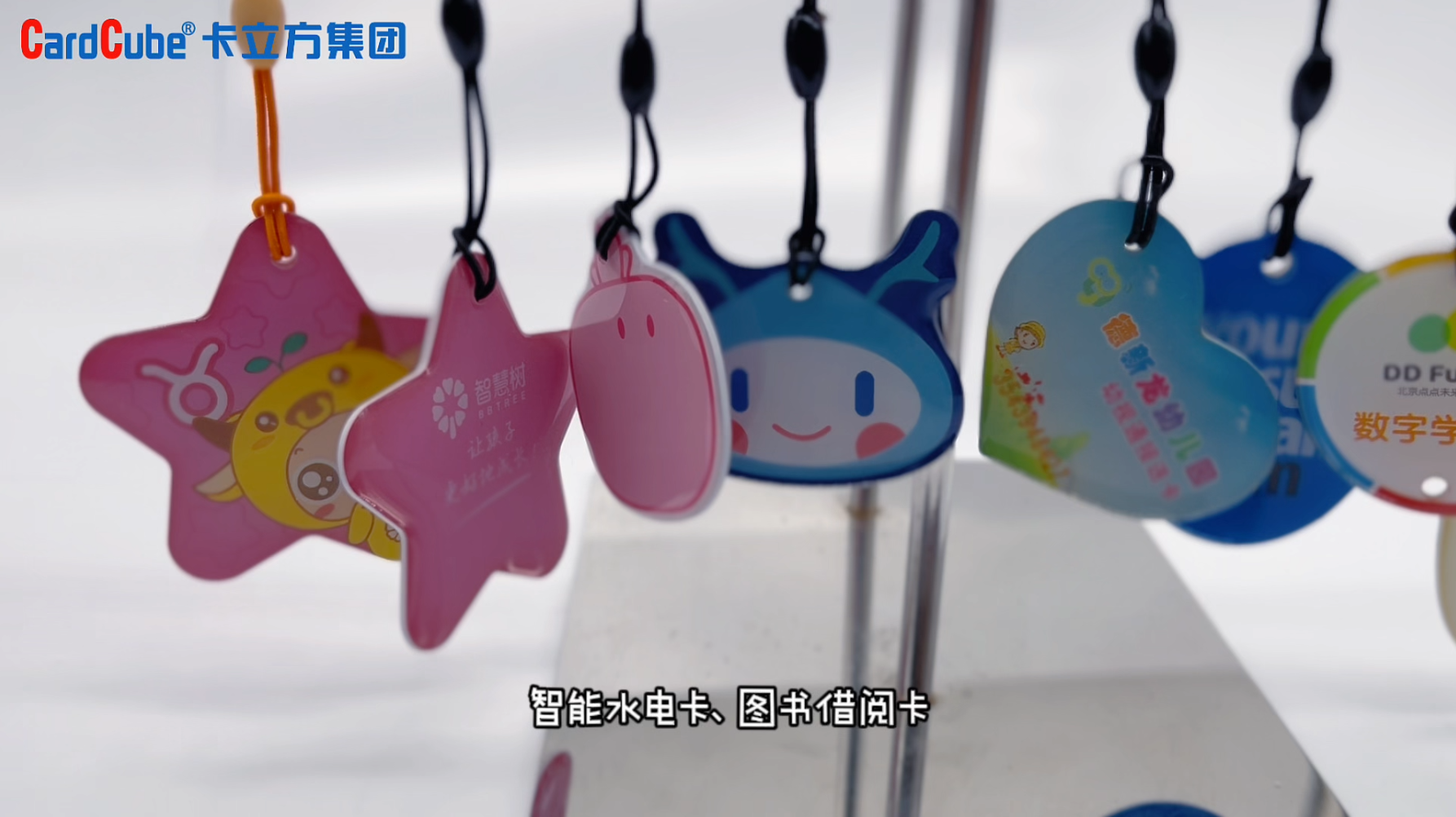 卡立方集團(tuán)RFID智能卡工廠專業(yè)定制各類學(xué)生卡 校園一卡通智能卡