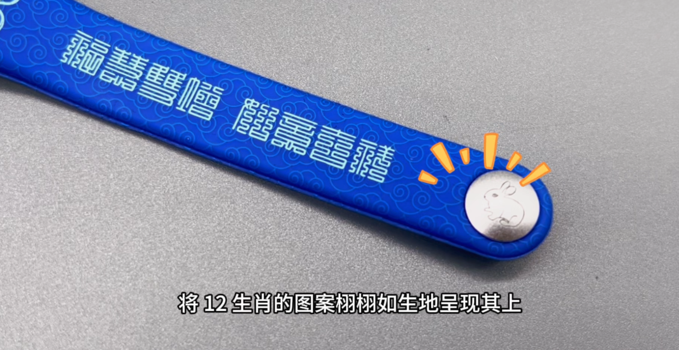 卡立方集團(tuán)RFID硅膠腕帶廠(chǎng)專(zhuān)業(yè)定制RFID佛經(jīng)腕帶NFC佛經(jīng)手環(huán)新年護(hù)佑手環(huán)