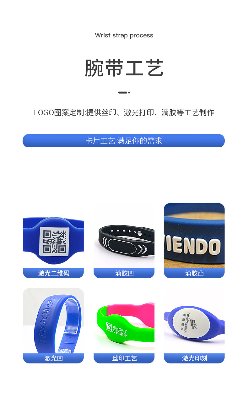 桑拿手環批發廠家7