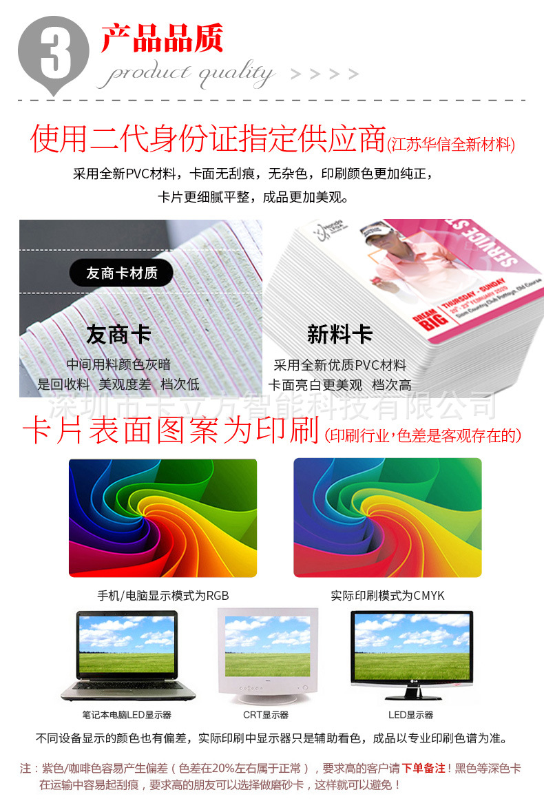 小區門禁卡制作4